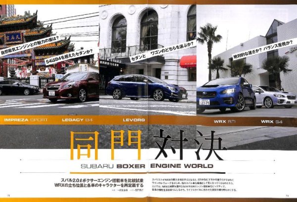 Photo14: All about Subaru WRX STI WRX S4 [New model report #499] (14)