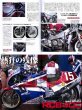 Photo10: RACERS vol.29 '87-'88 RVF vs YZF (10)