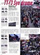 Photo2: RACERS vol.29 '87-'88 RVF vs YZF (2)