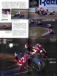 Photo5: RACERS vol.29 '87-'88 RVF vs YZF (5)