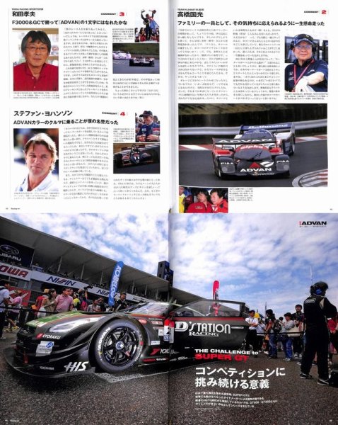 Photo6: Racing on No.473 ADVAN (6)