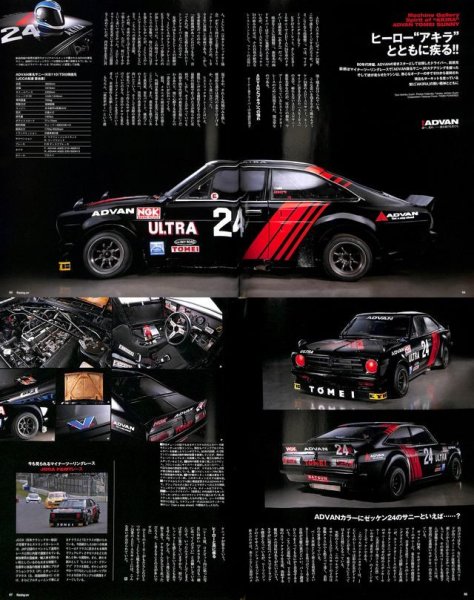 Photo9: Racing on No.473 ADVAN (9)