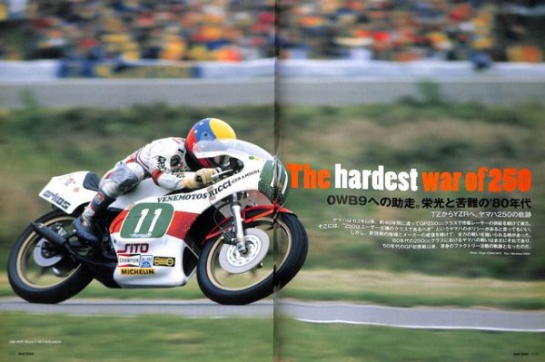 Photo2: RACERS vol.30 Yamaha YZR250 (2)