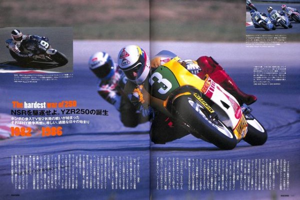 Photo3: RACERS vol.30 Yamaha YZR250 (3)