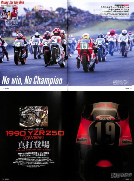 Photo7: RACERS vol.30 Yamaha YZR250 (7)