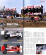 Photo6: Racing on Archives vol.09 Niki Lauda Gilles Villeneuve (6)