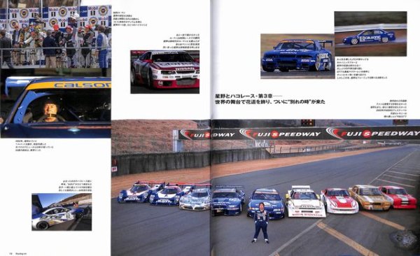 Photo5: Racing on No.474 Kazuyoshi Hoshino (5)