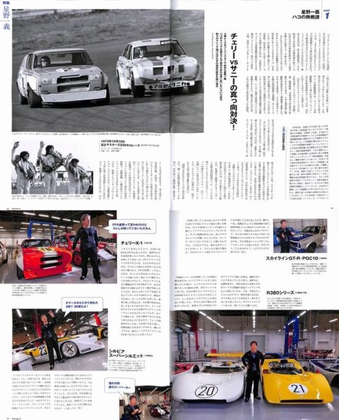 Photo8: Racing on No.474 Kazuyoshi Hoshino (8)