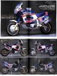 Photo9: RACERS vol.31 Honda NXR750 (9)