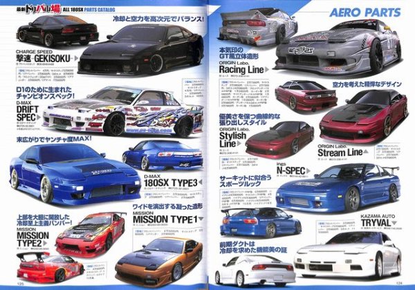 Photo10: Nissan 180SX Densetsu -Legend of One Eighty- (10)