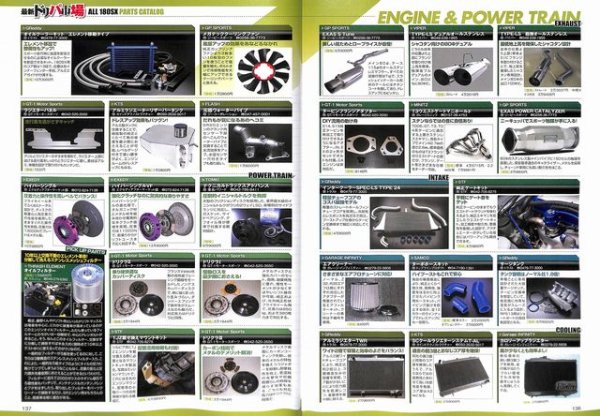 Photo11: Nissan 180SX Densetsu -Legend of One Eighty- (11)