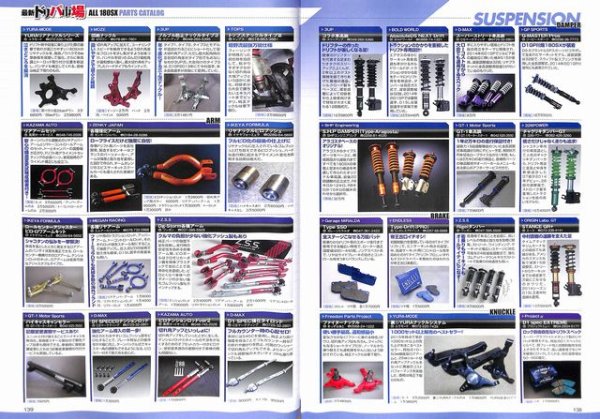 Photo13: Nissan 180SX Densetsu -Legend of One Eighty- (13)