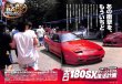 Photo12: Nissan 180SX Densetsu -Legend of One Eighty- (12)
