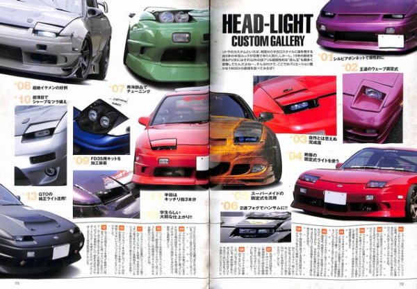Photo16: Nissan 180SX Densetsu -Legend of One Eighty- (16)