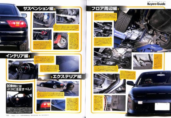 Photo19: Nissan 180SX Densetsu -Legend of One Eighty- (19)