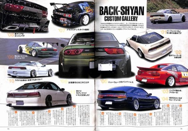 Photo6: Nissan 180SX Densetsu -Legend of One Eighty- (6)