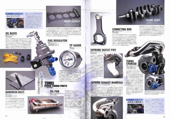 Photo8: Nissan 180SX Densetsu -Legend of One Eighty- (8)