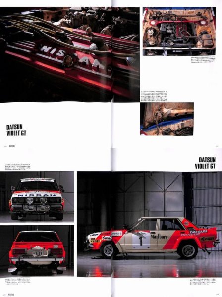 Photo3: RALLY CARS 08 DATSUN VIOLET (3)