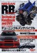 Photo13: [BOOK+DVD] Nissan RB Engine Technical Handbook (13)