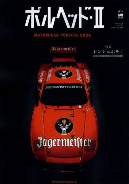 Photo1: Motorhead Porsche Book (1)