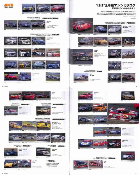 Photo11: [BOOK+DVD] Racing on No.476 JGTC 1994-1999 (11)