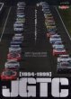 Photo12: [BOOK+DVD] Racing on No.476 JGTC 1994-1999 (12)