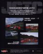 Photo13: [BOOK+DVD] Racing on No.476 JGTC 1994-1999 (13)