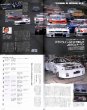 Photo5: [BOOK+DVD] Racing on No.476 JGTC 1994-1999 (5)