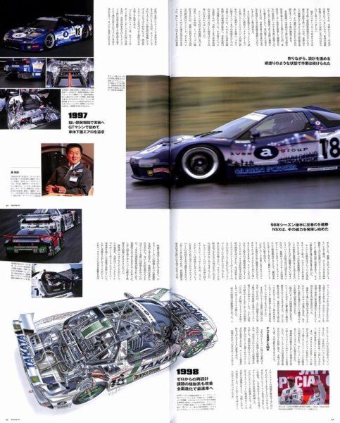 Photo7: [BOOK+DVD] Racing on No.476 JGTC 1994-1999 (7)
