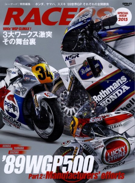 Photo1: RACERS special issue 2015 Part.2 (1)