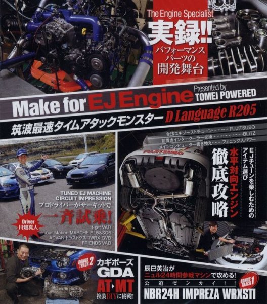 Photo12: Subaru EJ20 Engine Technical Handbook & DVD (12)