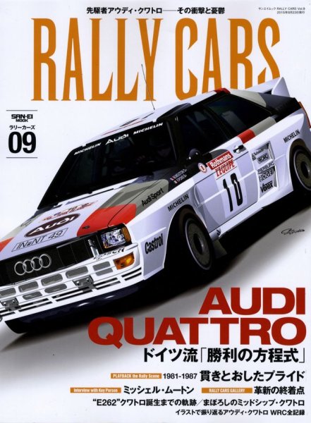 Photo1: RALLY CARS 09 Audi Quattro (1)