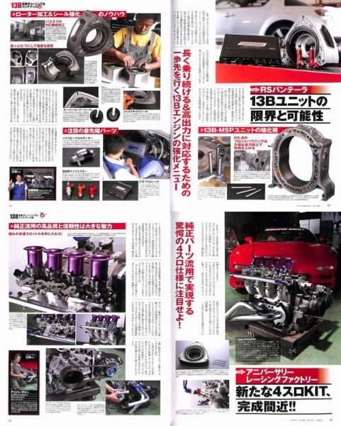 Photo4: Mazda 13B Engine Technical Handbook & DVD (4)