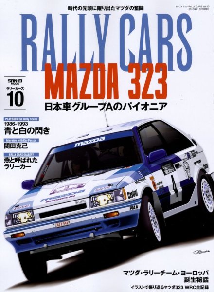 Photo1: RALLY CARS 10 Mazda 323 (1)