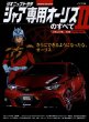Photo1: All about Zeonic Toyota Char Aznable Auris II (1)