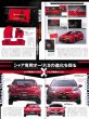 Photo4: All about Zeonic Toyota Char Aznable Auris II (4)