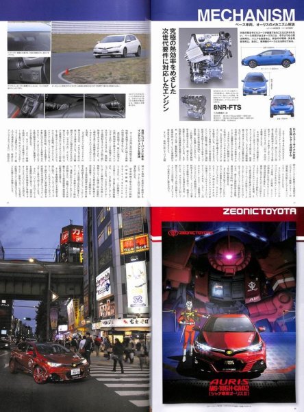 Photo8: All about Zeonic Toyota Char Aznable Auris II (8)