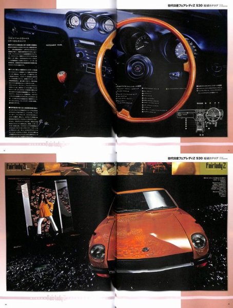 Photo10: All about Nissan Fairlady Z (S30/GS30) (10)