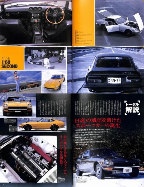 Photo2: All about Nissan Fairlady Z (S30/GS30) (2)
