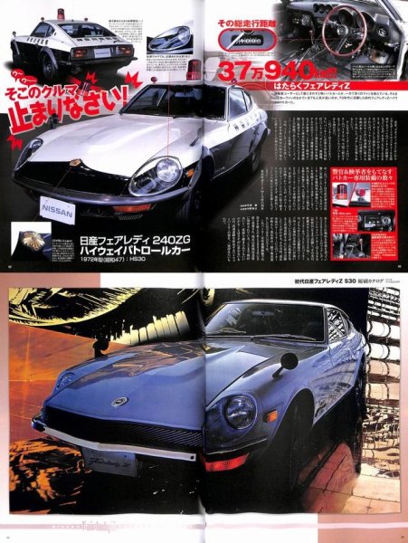 Photo9: All about Nissan Fairlady Z (S30/GS30) (9)