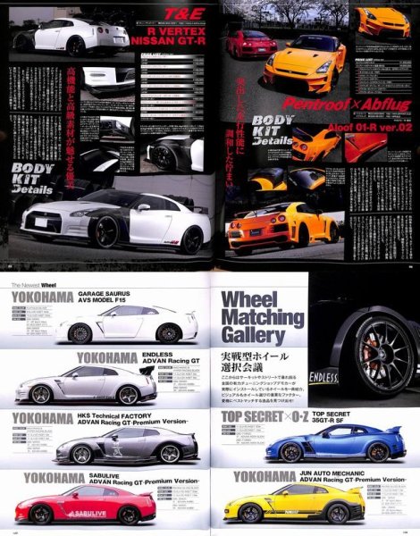 Photo10: R35 GT-R Special Tuning Guide (10)