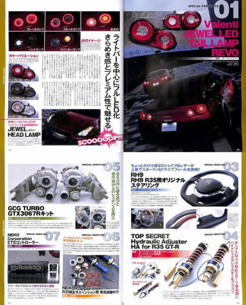 Photo11: R35 GT-R Special Tuning Guide (11)