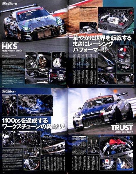 Photo12: R35 GT-R Special Tuning Guide (12)