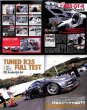 Photo4: R35 GT-R Special Tuning Guide (4)