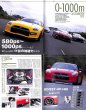 Photo6: R35 GT-R Special Tuning Guide (6)