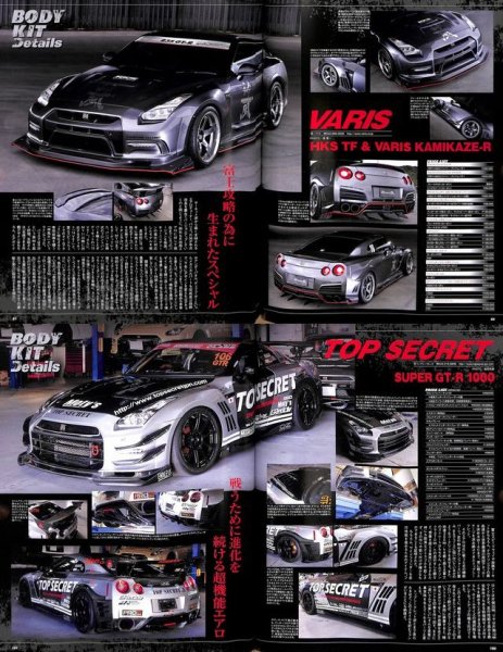 Photo8: R35 GT-R Special Tuning Guide (8)