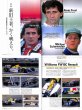 Photo3: GP Car Story Special Edition F1 1993 (3)