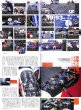 Photo7: GP Car Story Special Edition F1 1993 (7)
