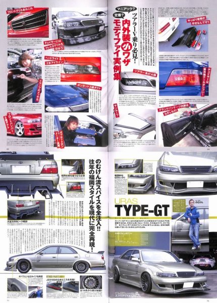 Photo7: JZX100 Densetsu -Legend of Tourer V- (7)