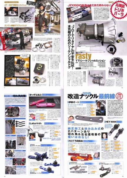 Photo9: JZX100 Densetsu -Legend of Tourer V- (9)